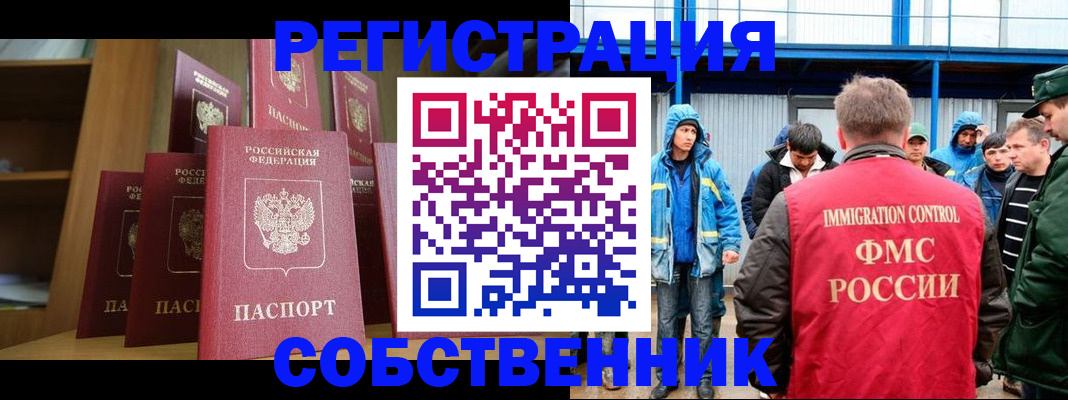 прописка для кредита в Минусинске